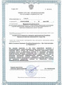 лицензии