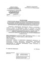 лицензии