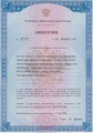 лицензии
