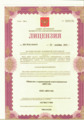 лицензии