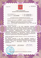 лицензии