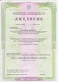 лицензии