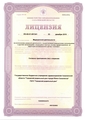 лицензии