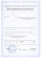 лицензии