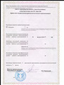 лицензии