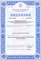 лицензии