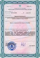 лицензии