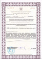 лицензии
