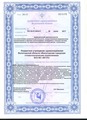 лицензии
