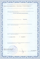 лицензии
