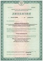лицензии