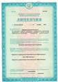 лицензии