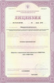 лицензии