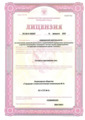 лицензии