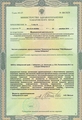лицензии