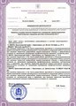 лицензии
