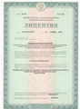 лицензии