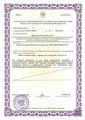 лицензии