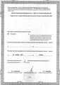 лицензии