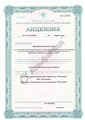 лицензии