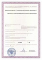 лицензии