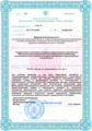 лицензии