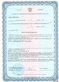 лицензии