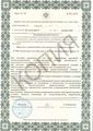 лицензии