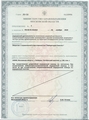 лицензии