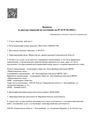 лицензии