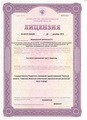 лицензии