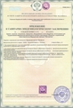 лицензии