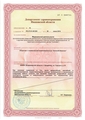 лицензии