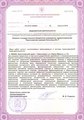 лицензии