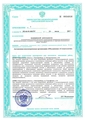 лицензии