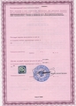 лицензии