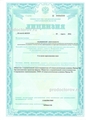 лицензии