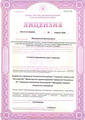 лицензии