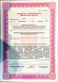 лицензии