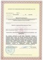 лицензии