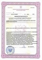 лицензии