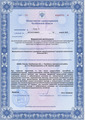 лицензии