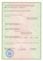 лицензии