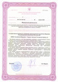 лицензии