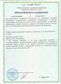 лицензии