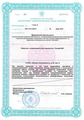 лицензии
