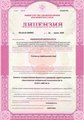лицензии