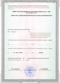 лицензии