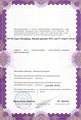 лицензии