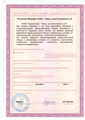 лицензии